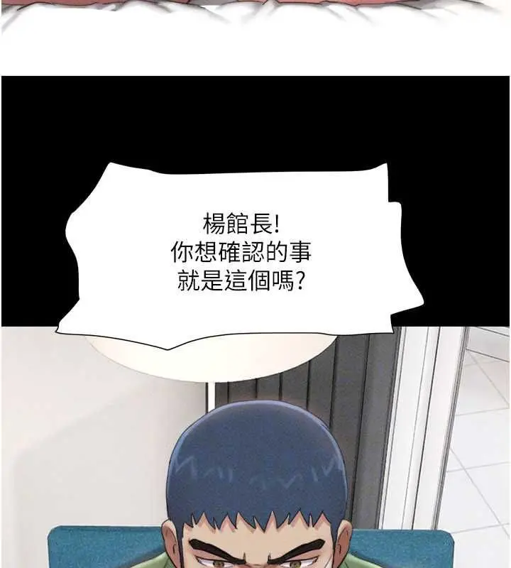 漫画《韶恩》第98话第73张图