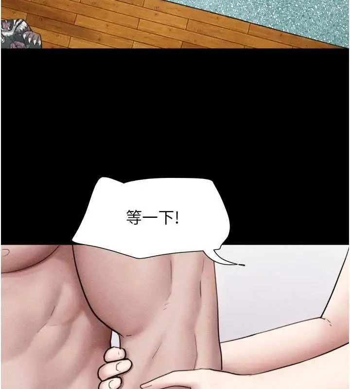 漫画《韶恩》第98话第77张图