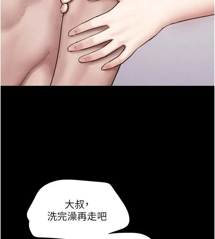 漫画《韶恩》第98话第78张图