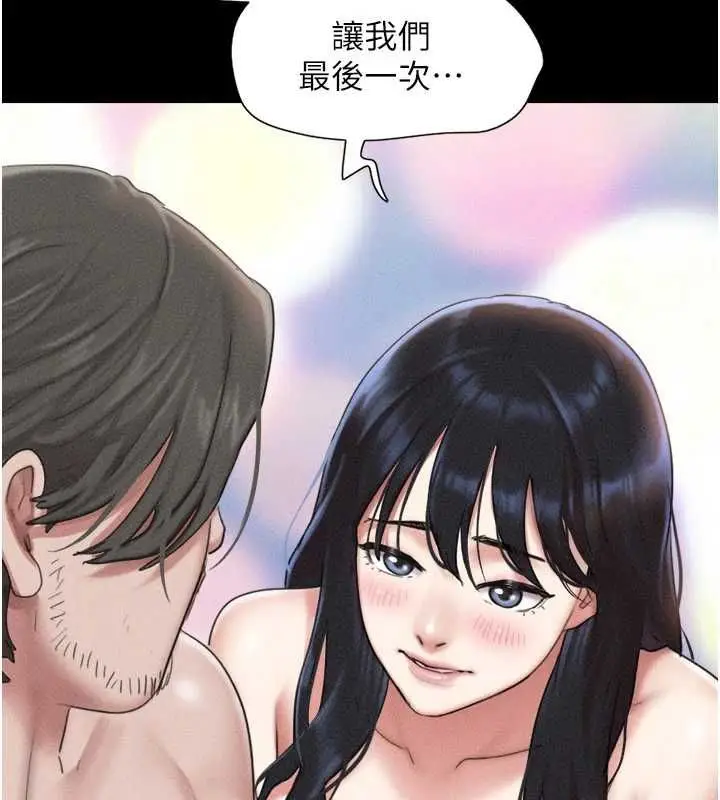 漫画《韶恩》第98话第79张图