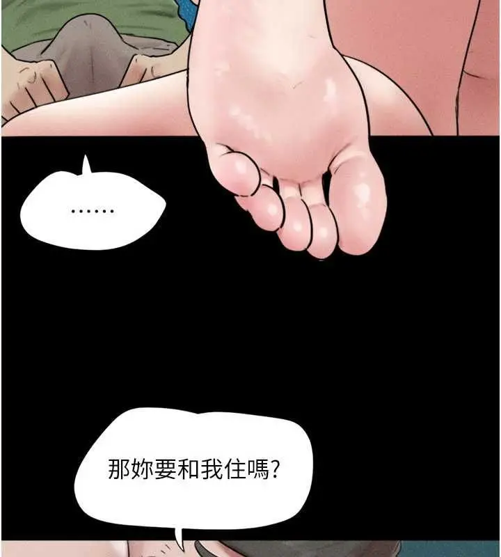 漫画《韶恩》第98话第8张图