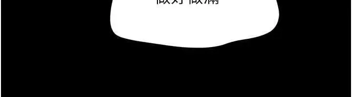漫画《韶恩》第98话第81张图