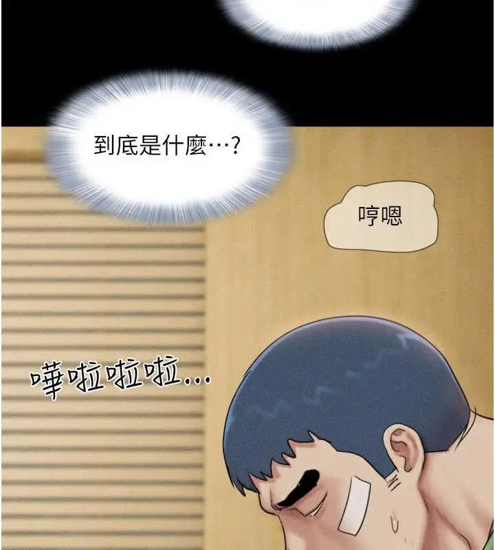 漫画《韶恩》第98话第84张图