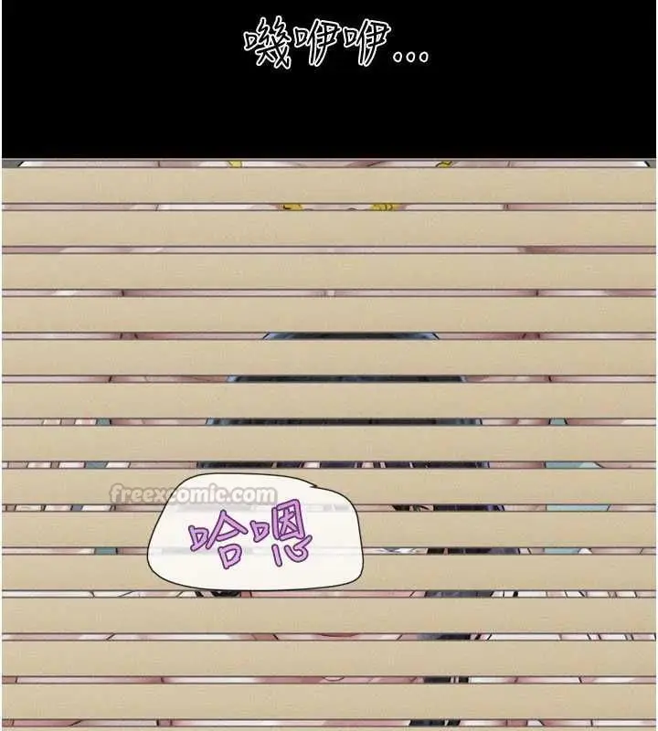 漫画《韶恩》第98话第90张图
