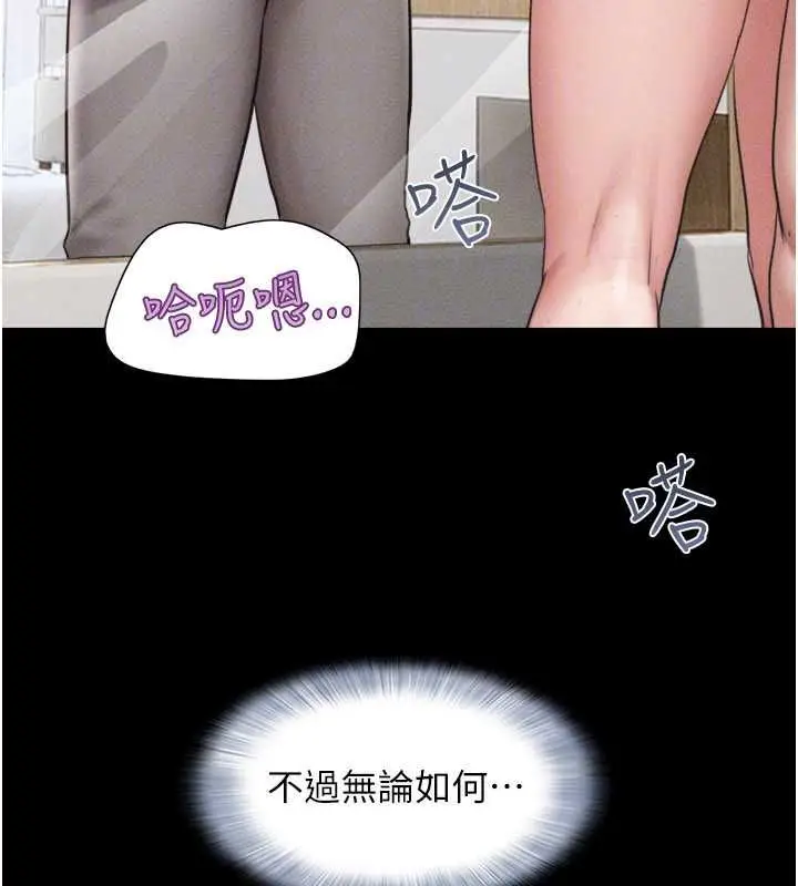 漫画《韶恩》第98话第96张图