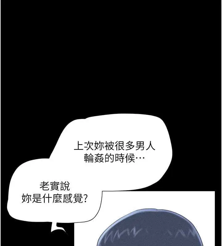 漫画《韶恩》第99话第1张图