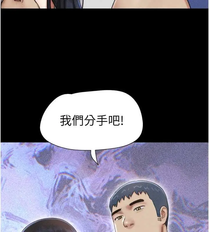 漫画《韶恩》第99话第10张图