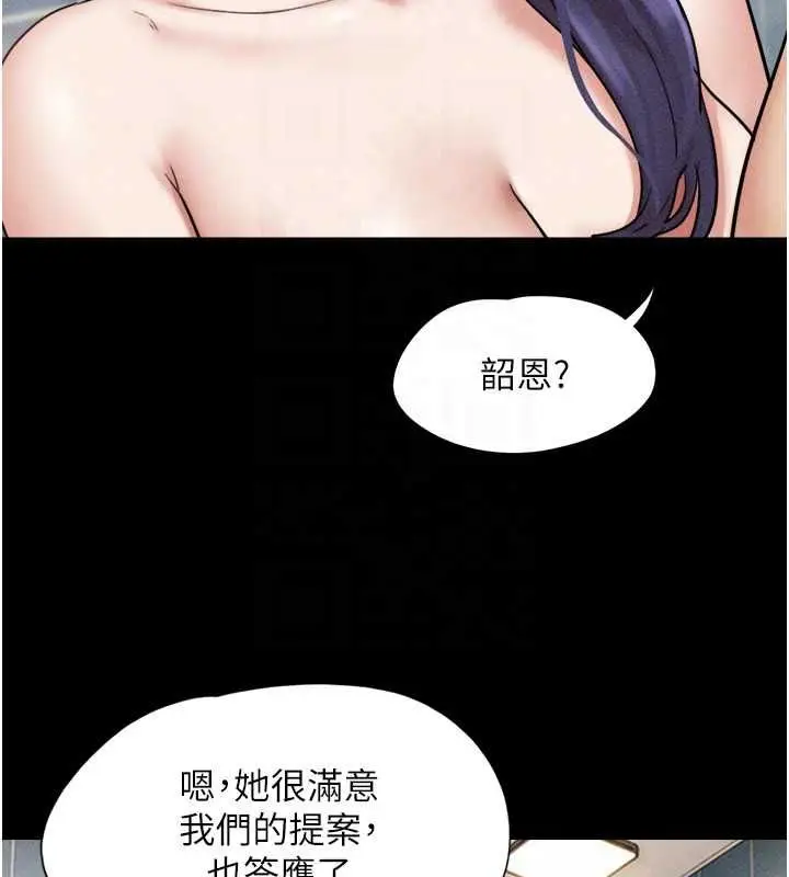 漫画《韶恩》第99话第106张图
