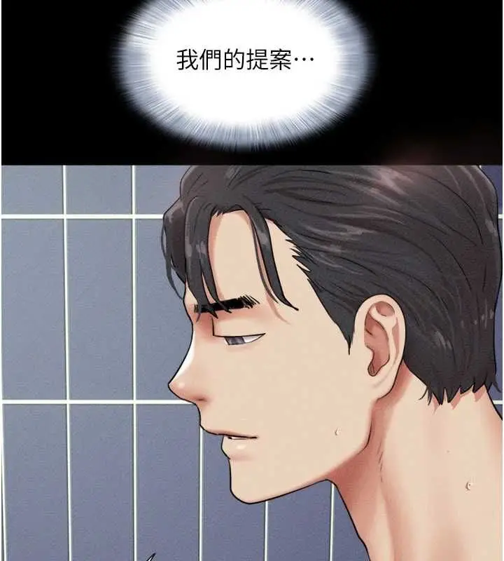 漫画《韶恩》第99话第109张图