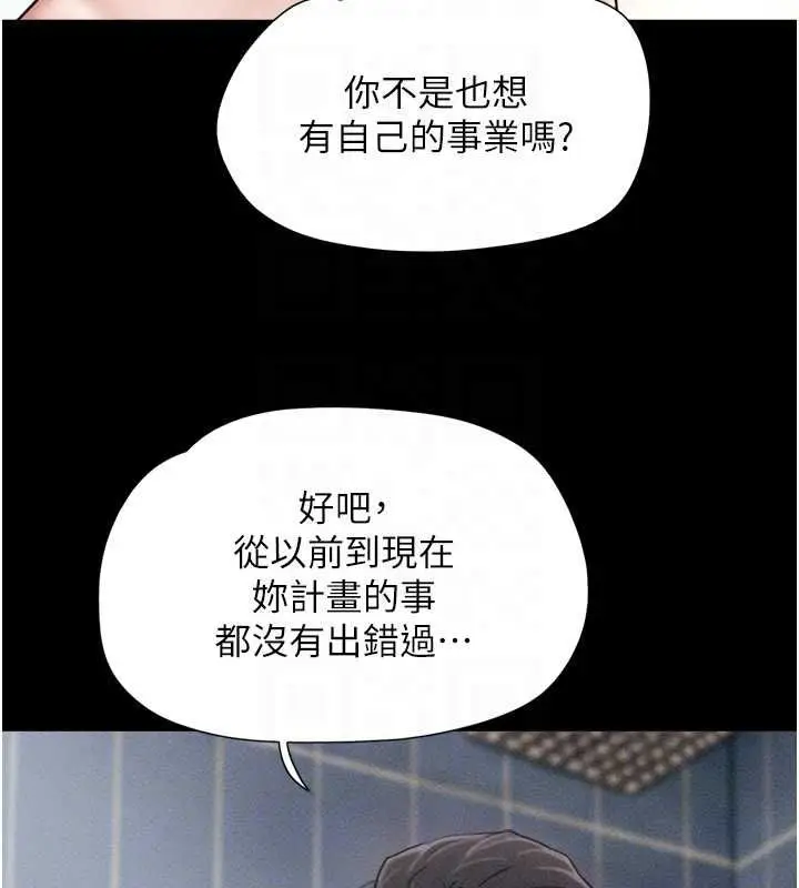 漫画《韶恩》第99话第113张图