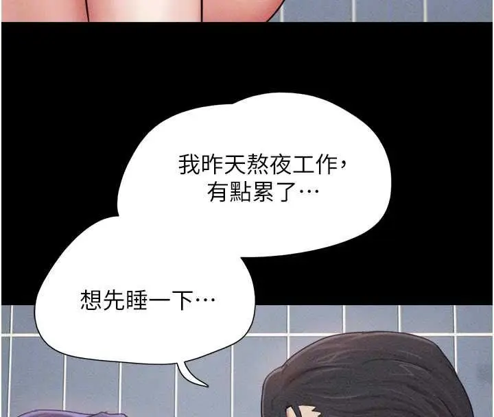 漫画《韶恩》第99话第123张图