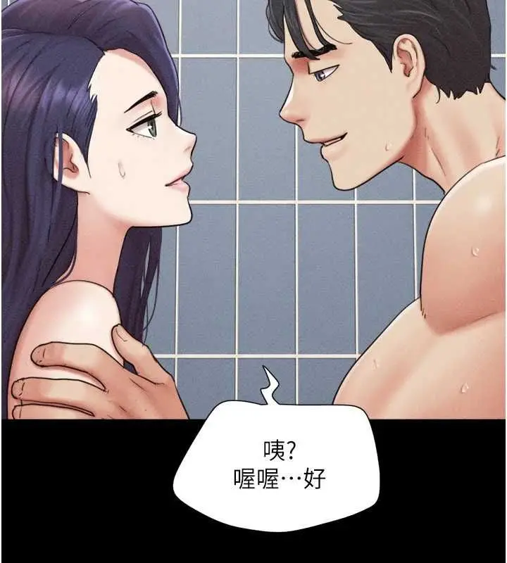 漫画《韶恩》第99话第124张图