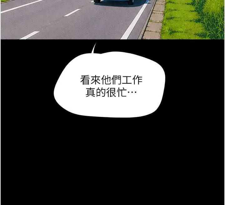 漫画《韶恩》第99话第132张图