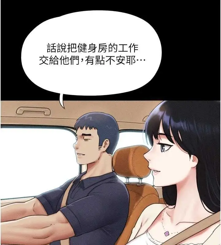 漫画《韶恩》第99话第133张图