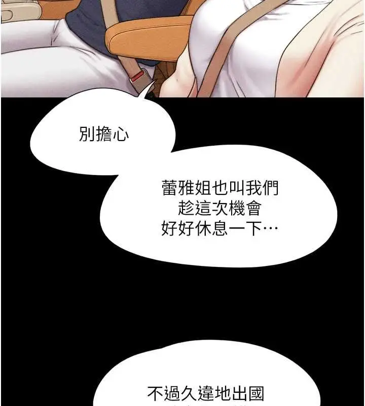 漫画《韶恩》第99话第134张图