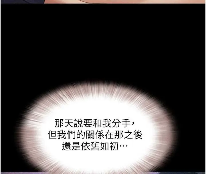 漫画《韶恩》第99话第136张图