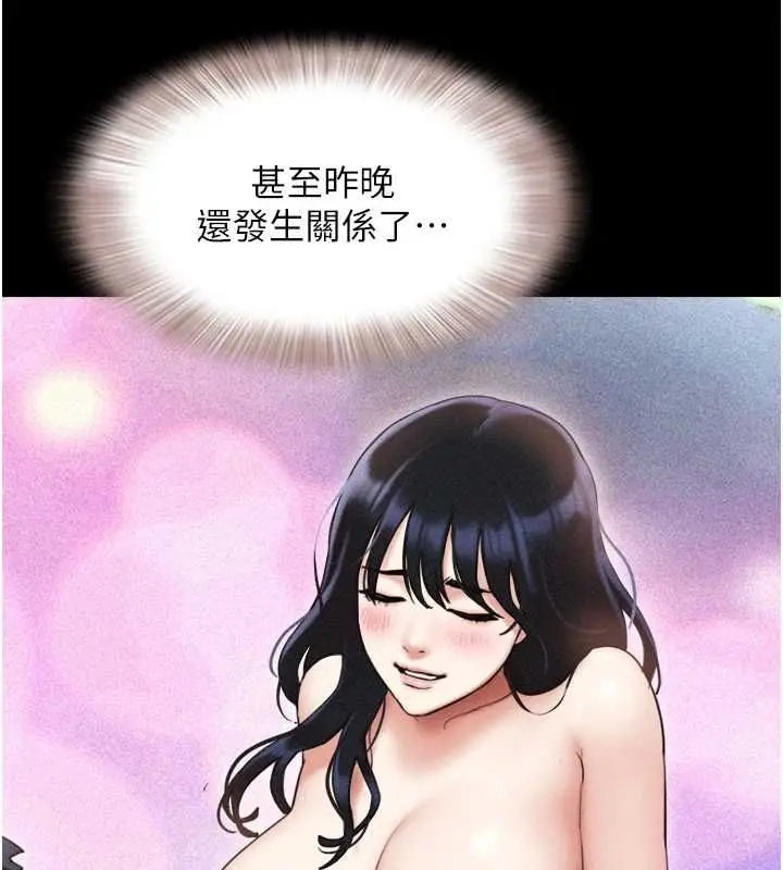 漫画《韶恩》第99话第138张图