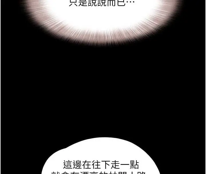 漫画《韶恩》第99话第140张图