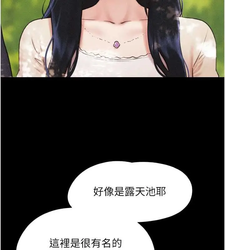 漫画《韶恩》第99话第146张图
