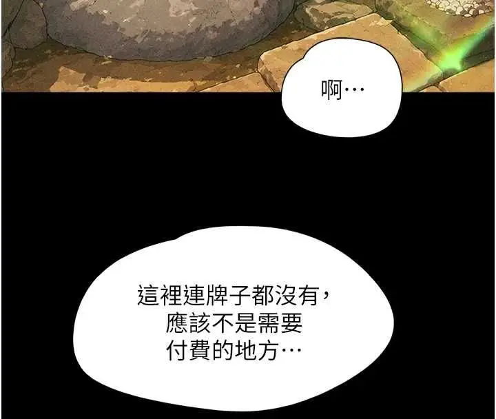 漫画《韶恩》第99话第148张图