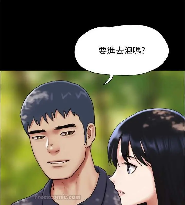 漫画《韶恩》第99话第150张图
