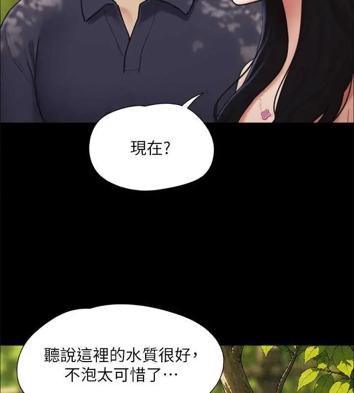 漫画《韶恩》第99话第151张图