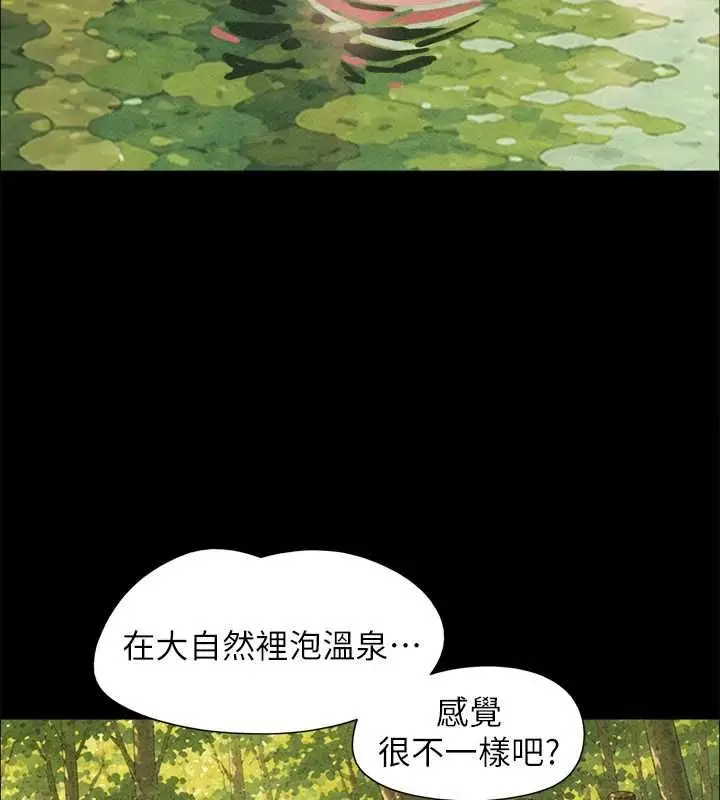 漫画《韶恩》第99话第159张图