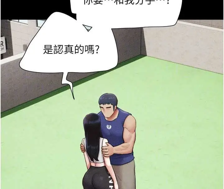 漫画《韶恩》第99话第21张图