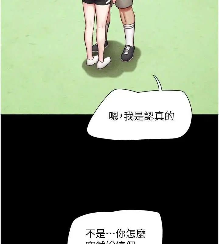 漫画《韶恩》第99话第22张图