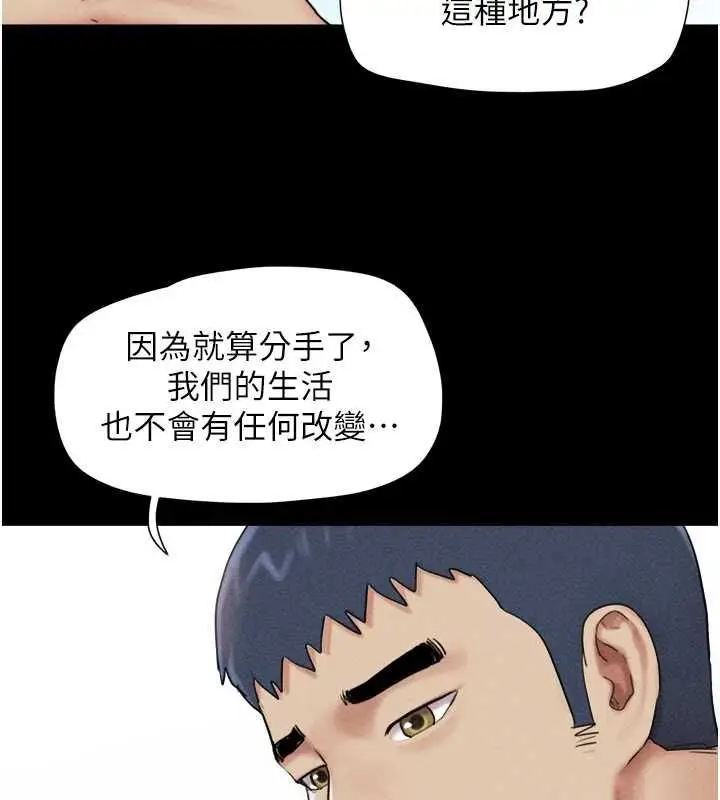 漫画《韶恩》第99话第24张图