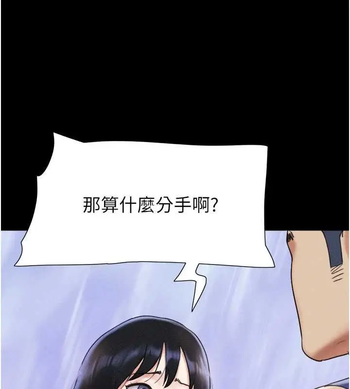 漫画《韶恩》第99话第26张图