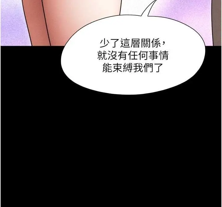 漫画《韶恩》第99话第32张图