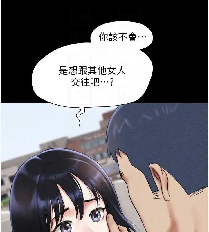 漫画《韶恩》第99话第33张图