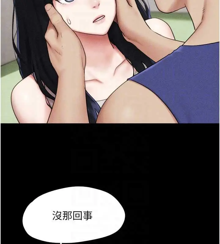 漫画《韶恩》第99话第34张图