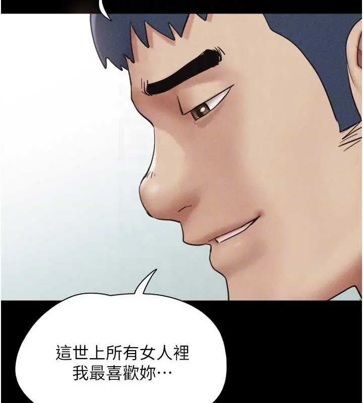 漫画《韶恩》第99话第35张图