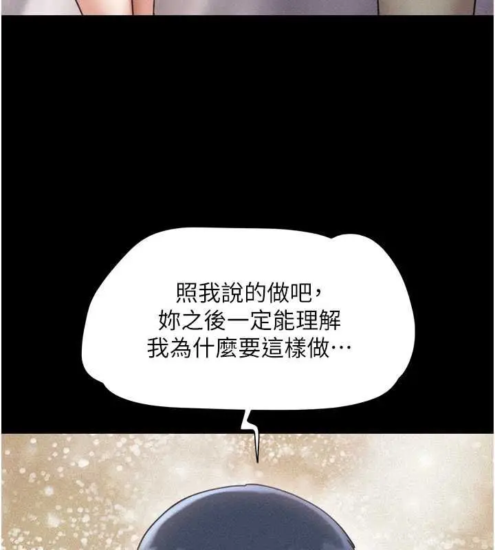 漫画《韶恩》第99话第38张图