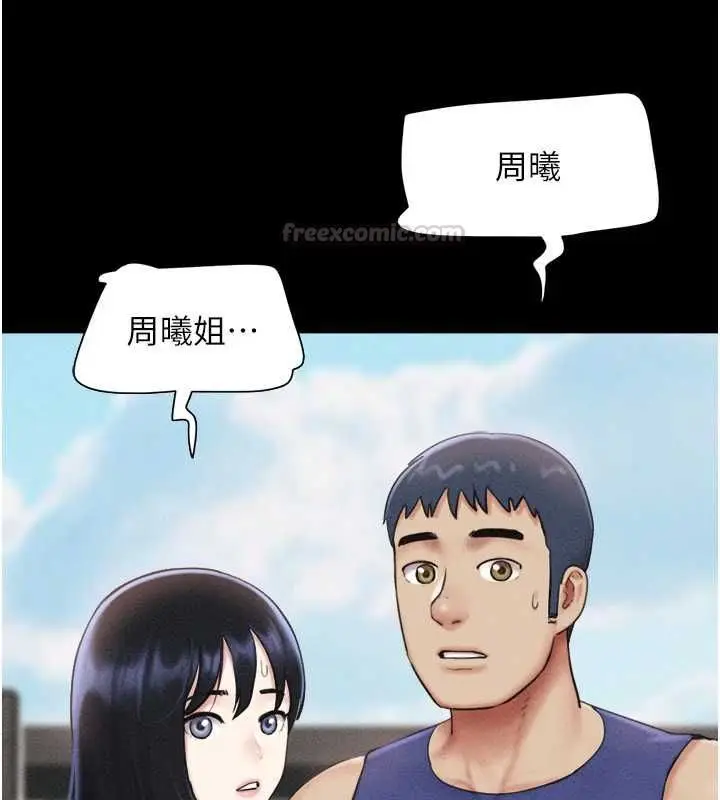 漫画《韶恩》第99话第45张图
