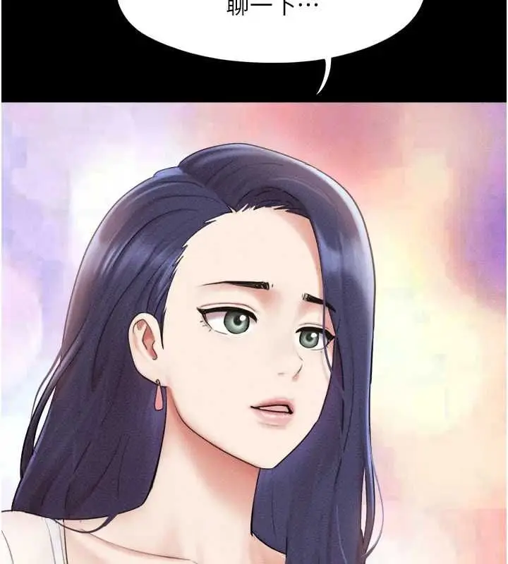 漫画《韶恩》第99话第47张图