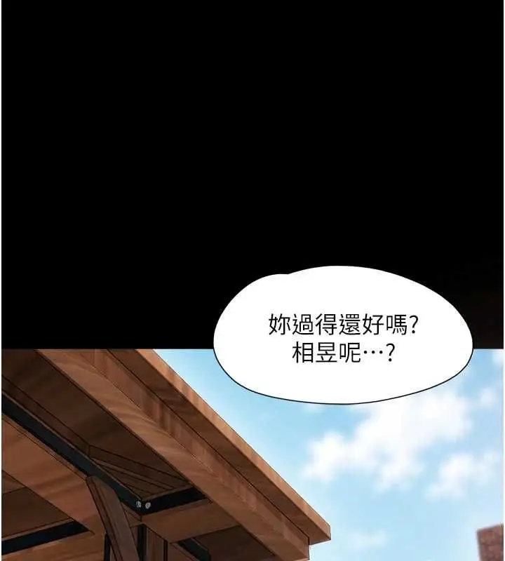 漫画《韶恩》第99话第51张图