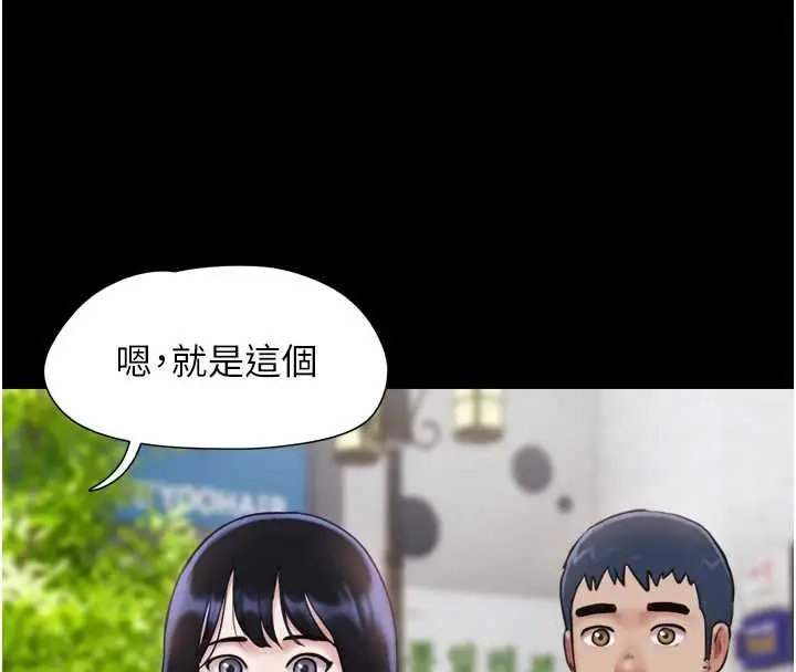 漫画《韶恩》第99话第54张图
