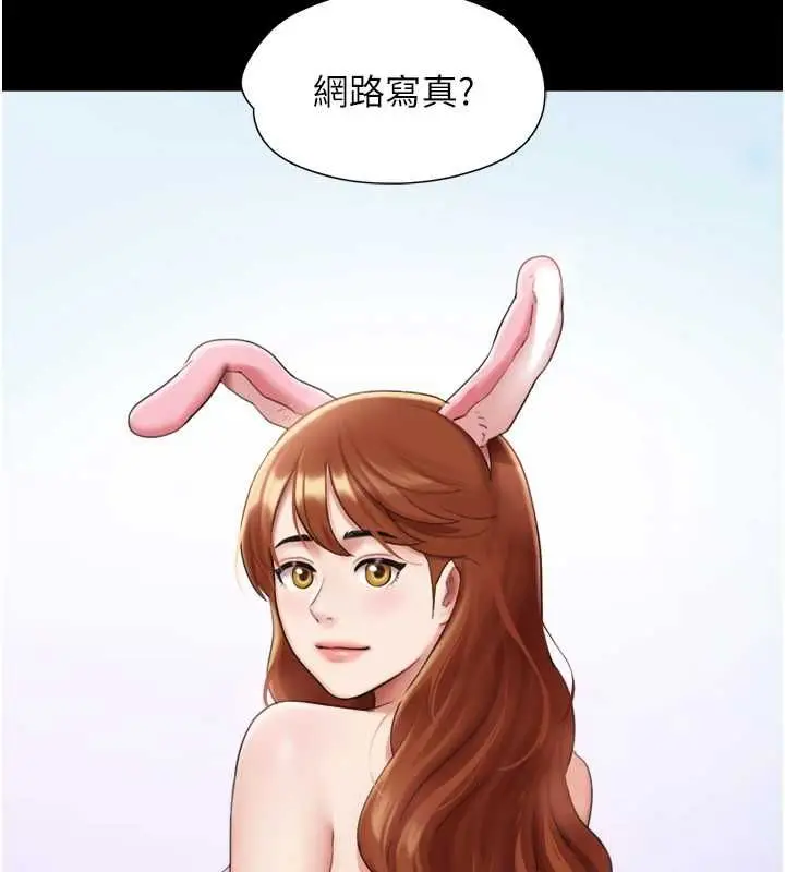 漫画《韶恩》第99话第56张图