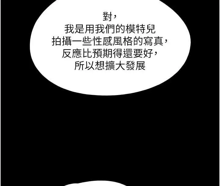 漫画《韶恩》第99话第58张图