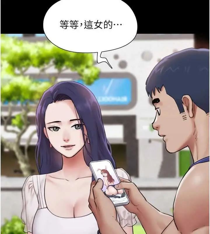 漫画《韶恩》第99话第59张图
