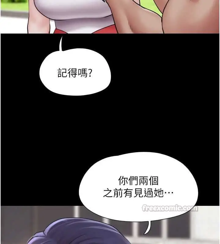 漫画《韶恩》第99话第60张图