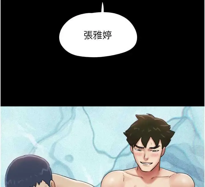 漫画《韶恩》第99话第62张图