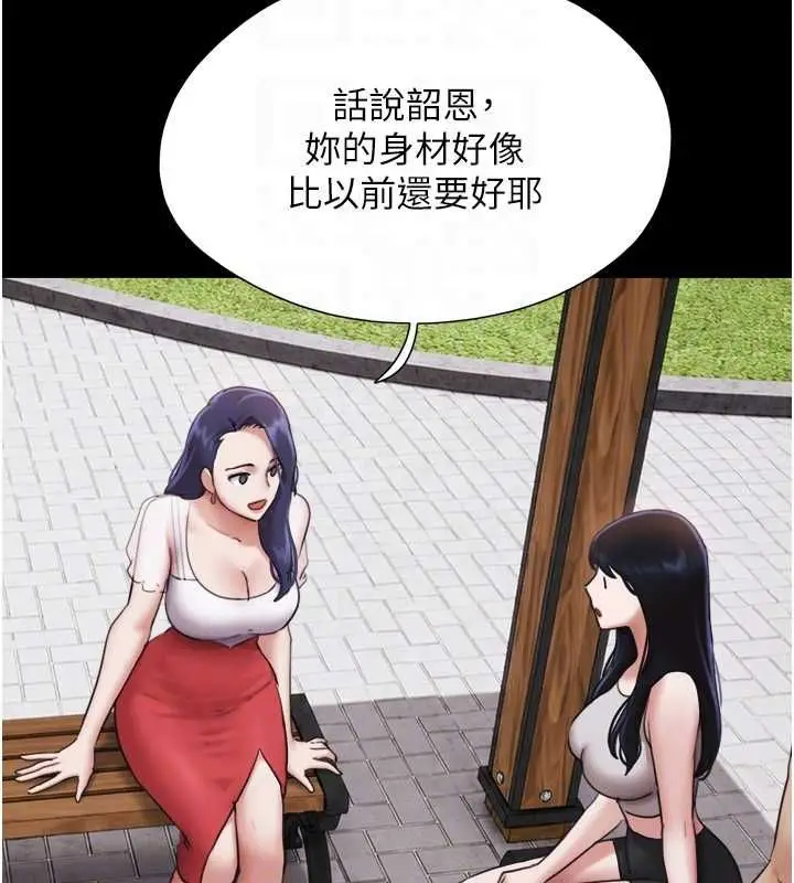 漫画《韶恩》第99话第65张图