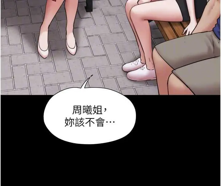 漫画《韶恩》第99话第66张图