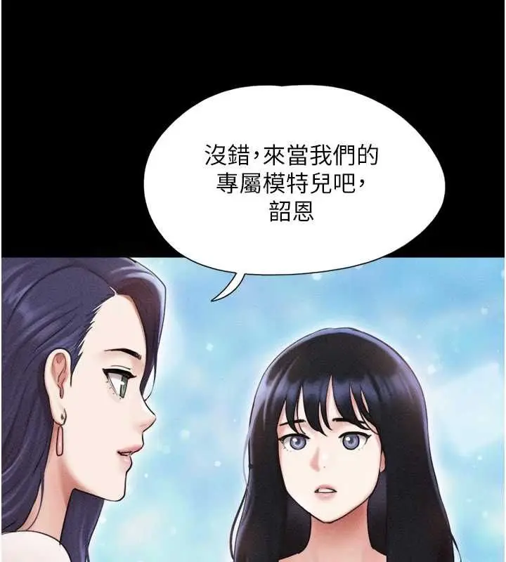 漫画《韶恩》第99话第68张图