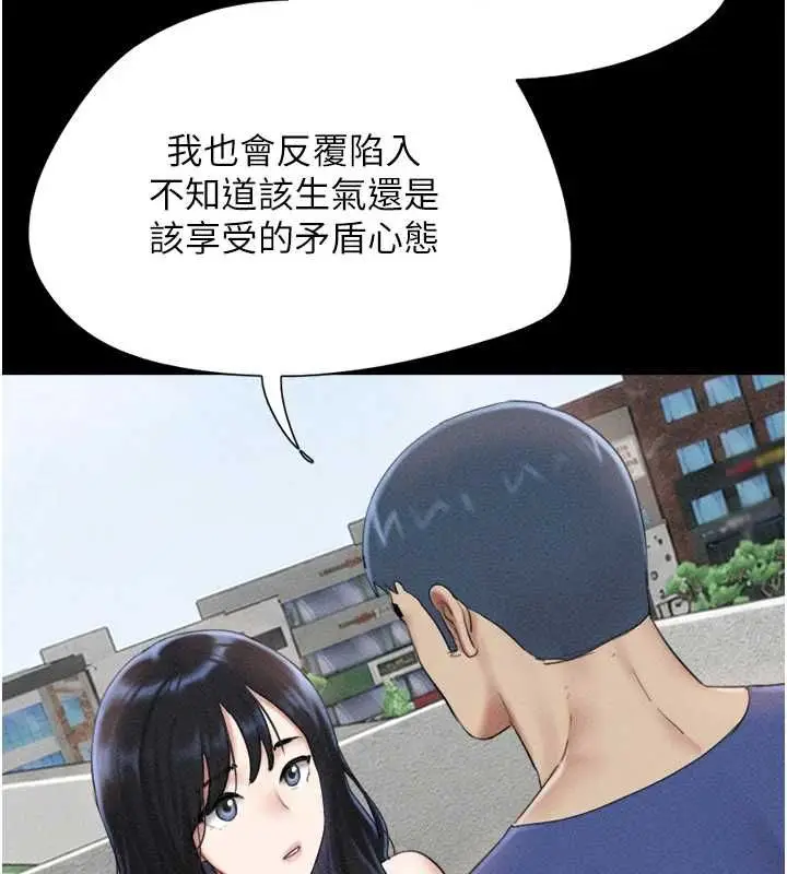 漫画《韶恩》第99话第7张图