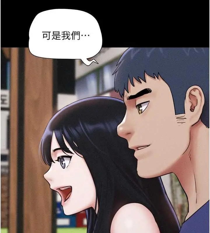 漫画《韶恩》第99话第72张图